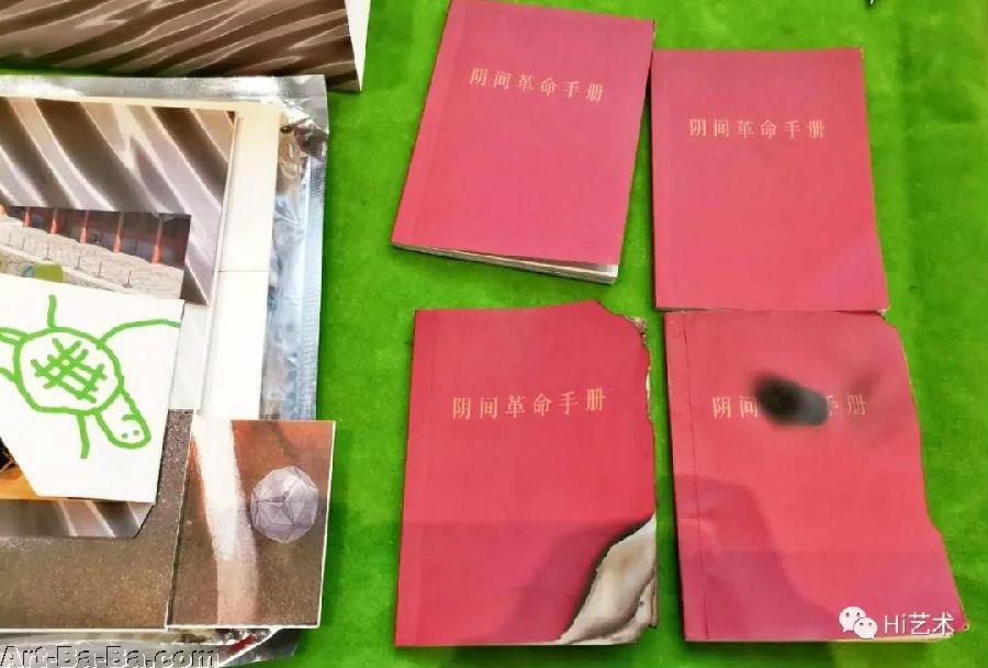 展台上仅存的四本《阴间革命手册》